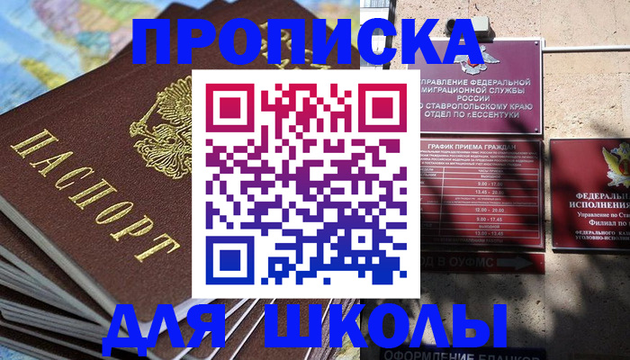 прописка 2025 в Вихоревке