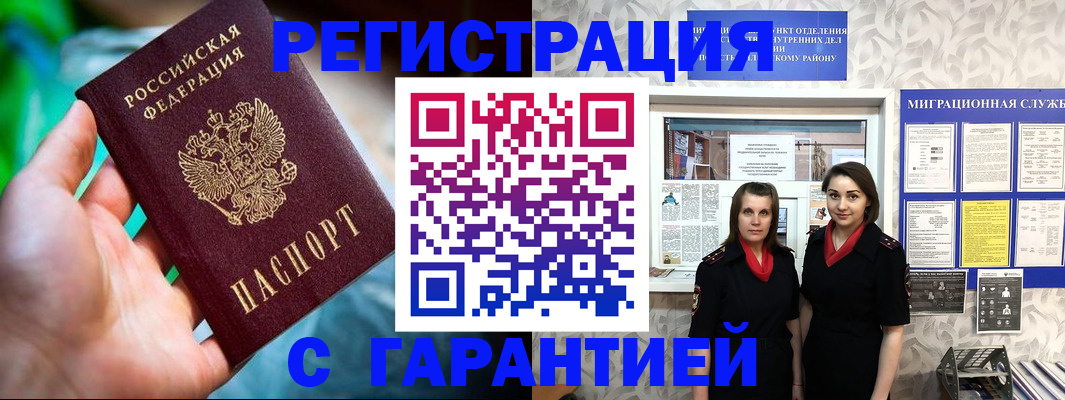 регистрация в Вихоревке