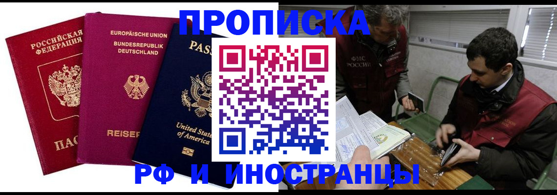 прописка в квартире в Вихоревке