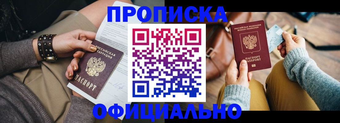 прописка поиск в Вихоревке