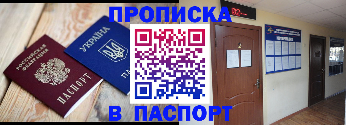 временная регистрация купить в Вихоревке