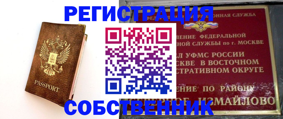 временная регистрация адрес в Вихоревке