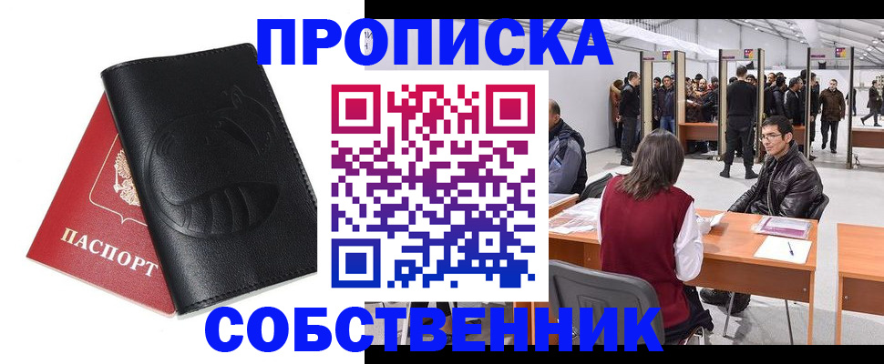 временная регистрация для всех в Вихоревке