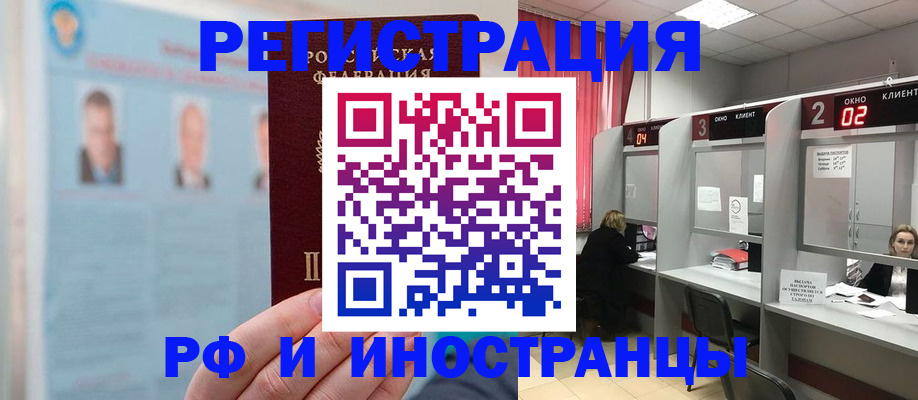 временная регистрация надежно в Вихоревке