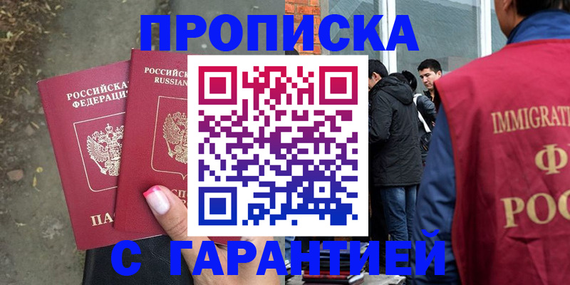 прописка паспорт в Вихоревке