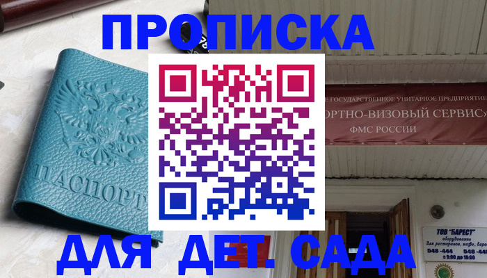 временная регистрация для всех в Вихоревке