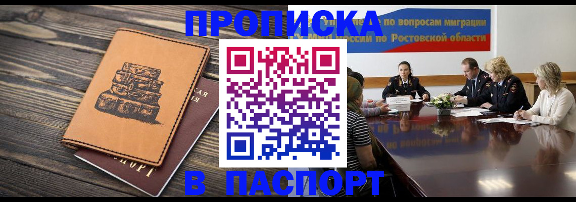 прописка для военкомата в Вихоревке