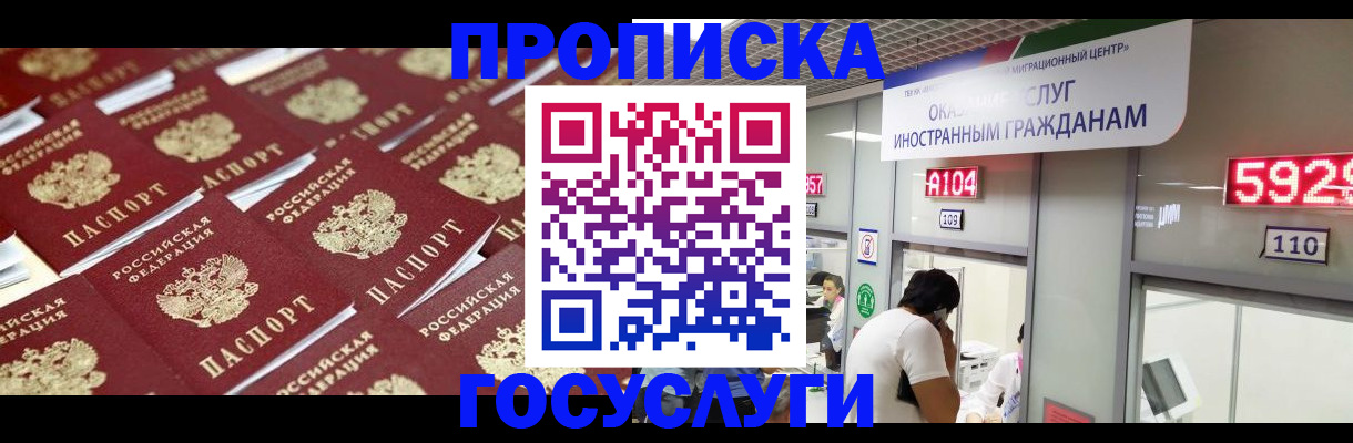 временная регистрация законно в Вихоревке
