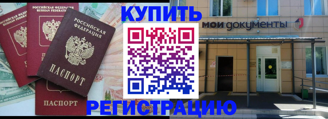 где прописаться в Вихоревке